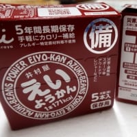 防災用保存食に用意している甘いもの