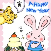 新年のご挨拶