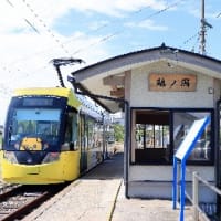 愛と青春の旅立ち－高山本線と万葉線の旅２３．