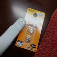 電池交換