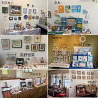 6月の出展中〜５月のイベント終了…次も準備してJune