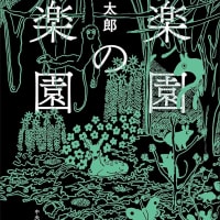 本はデジタル？アナログ？