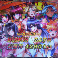 久しぶりの大勝利、キタァーッ!!