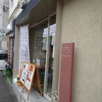 横浜鶴見でウメェ！ハンバーガーどうでしょう