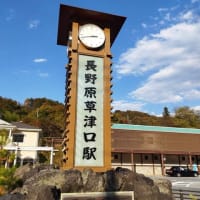 🍁紅葉と名湯巡り旅♨️
