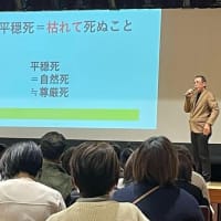 長尾和宏先生の講演会（2025.2.23）