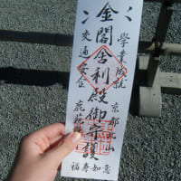 金閣寺