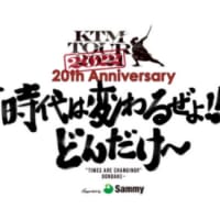 １週間終わった