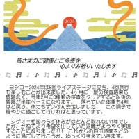 2025年、Happy New Year！