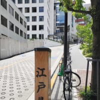 江戸見坂