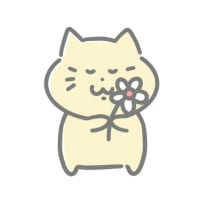 永遠じゃないの？