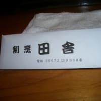 三重で訪れた「田舎」
