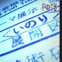 あと半年。