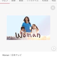 「Woman 」: Netflix