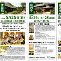 Artokigawa　あ～ときがわ
