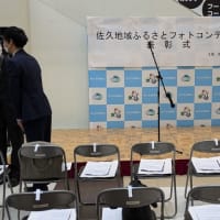 佐久地域ふるさとフォトコンテスト