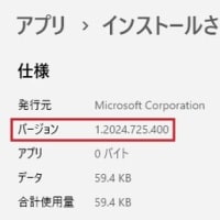 Outlook for windows バージョン 1.2024.725.0 が降りてきました。