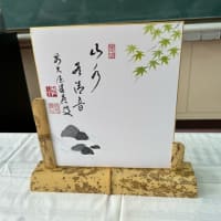 小学校　茶道授業