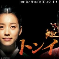 NHKBS放送中の「トンイ」のチョン・ユミが出演する中国ドラマ。