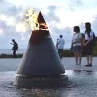 終焉の今、風化させてはならない沖縄慰霊の日