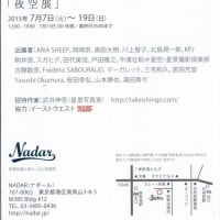 写真展のお知らせです