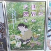 映画この世界の片隅に　を観て