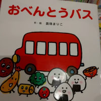 お弁当バス