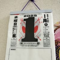 あけましておめでとうございます