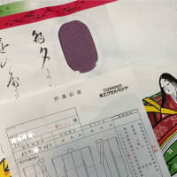 【鮫小紋】お着物が仕上がりました。