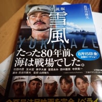 車内文庫2025夏