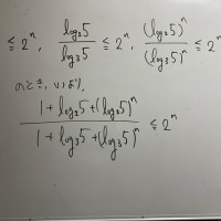 2019年　筑波大学　理系数学　2番