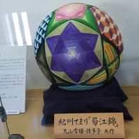 紀州路日帰りの旅(最終回)