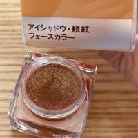 コフレドール　アイシャドウ、頬紅