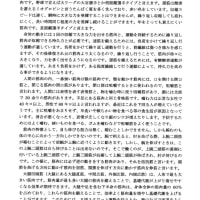 『人間の神経と筋肉の種類について』　　福井行男　会員