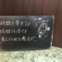 店頭黒板