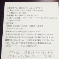 生徒さんからの『ご意見ハガキ』・・・・kanagawa 横浜市大船より　2015.7.5