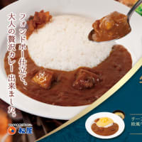 欧風牛タンカレー。