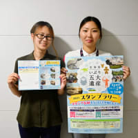 胆振の「五大遺産」巡ろう　管内20施設でスタンプラリー