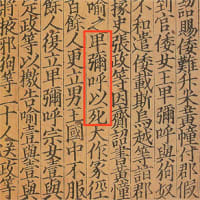 『邪馬台国⇒出雲王朝⇒大和朝廷⇒朝廷(京都)と神宮(伊勢)の歴史の流れと、その関連は理解が難しく、なぜか不思議と謎が多い（１）、特に「卑弥呼以死」？』