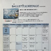 2月☃️すけじゅーる