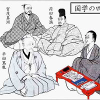 国学を通して国を守った貢献者 - ほりのすけ国史 （わがくに）の