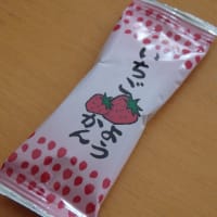 ひとくち　苺ようかん