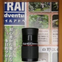 マルチモノキュラー 4×12（生け文具４０９０）