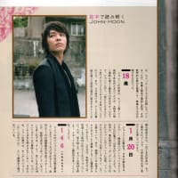 アクターズ・スタイル韓国Vol16（続き）