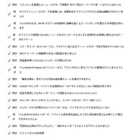 Thunderbird 140.0esr  がリリースされました。
