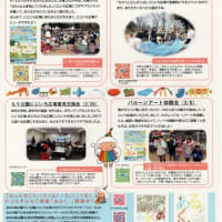 「もり公園だより R6‐2号」に個展情報が記載されました