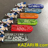限定ブルーインパルス ワッペンも！川崎市市制100周年記念事業ブルーインパルスフライトにKAZARI隊.comが出店いたします。