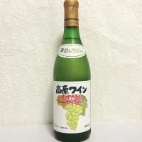 【再入荷】ニセコ高原 蔵出し生ワイン！