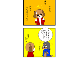 泣きっ面に蜂 かっぱのひとりゴト 泣きっ面に蜂 かっぱのひとりゴト