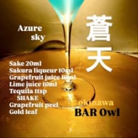 日本酒のカクテルを作るよー✨二の巻